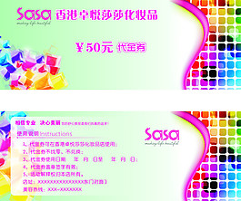 代金券