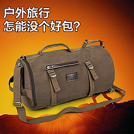 男士帆布包直通車海報(bào)