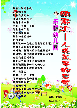 人類的啟蒙