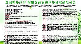節約資源圖片