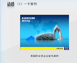 奧運會安全保障