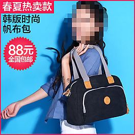 女式春夏包包直通車海報