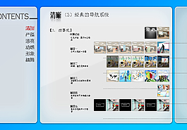 故事式
