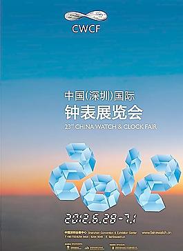 鐘表展覽會(huì)圖片