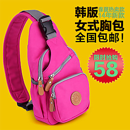 粉色女式包包直通車海報(bào)