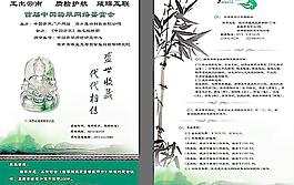 翡翠DM單圖片