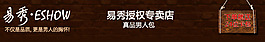 淘寶包包店招海報