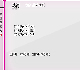 三條準則