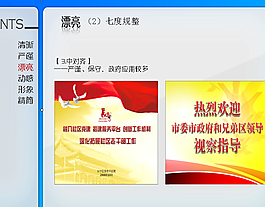 七度規整