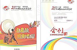 展覽會圖片