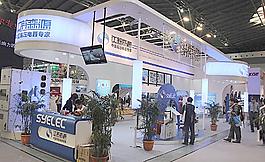 上海展會(huì)圖片