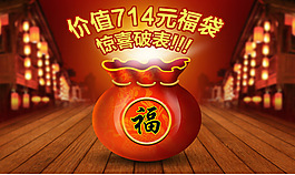 淘寶活動(dòng)促銷海報(bào)圖