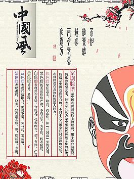 中國風(fēng) 臉譜圖片
