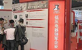 上海展會(huì)圖片