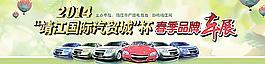 車展背景圖片