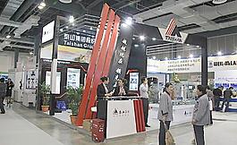 上海展會圖片