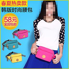 淘寶腰包直通車psd