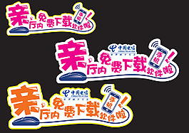 異型不干膠