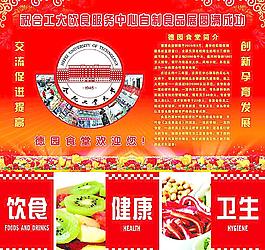 自制食品展覽圖片