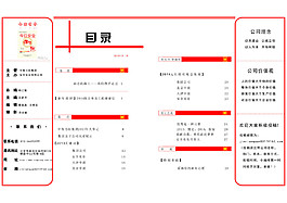 目录