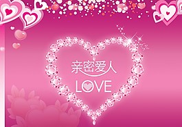 情人節(jié)動畫ppt模板