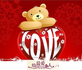 2010年情人節(jié)動(dòng)畫(huà)ppt素材