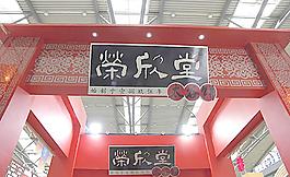 展會裝飾圖片