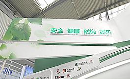 展會裝飾圖片