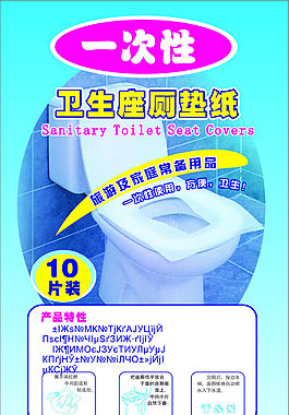 一次性用品