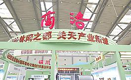 展會(huì)裝飾圖片