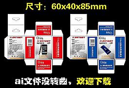 手機彩盒 手機包裝盒