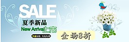 淘寶促銷海報