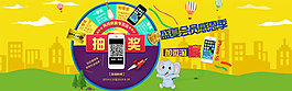 抽獎模板設(shè)計