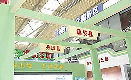 展會(huì)裝飾圖片