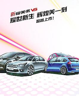 車展覽會圖片