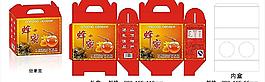 惠州市后花園蜂業專業合作社彩盒 禮品盒