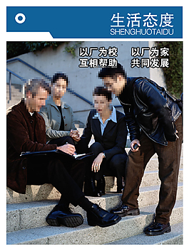 企业文化理念展板