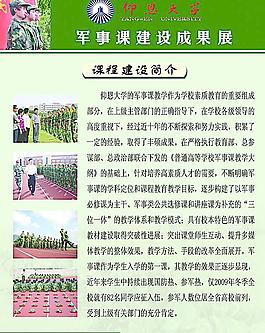 軍事課建設成果展覽圖片