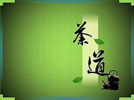 茶道推廣