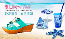 夏日風(fēng)情