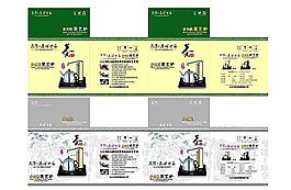 茶具包裝盒