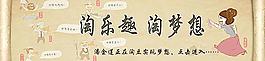 展覽通欄 夢想圖片