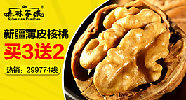 鉆展素材