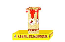 世博會展覽標志圖片