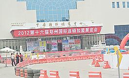 鄭州國際會展中心圖片
