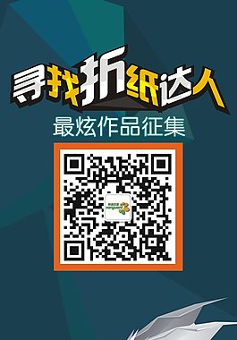 折紙達人