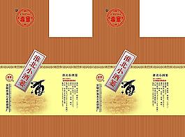 小酒盒