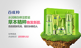 化妝品鉆展創(chuàng)意