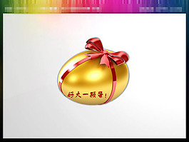 扎着红绳的金蛋