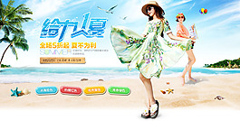 夏季促銷海報模版首頁banner設(shè)計